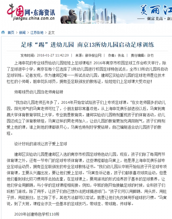 2016.1.27 启动足球训练_副本.png