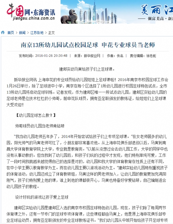 2016.1.26 建实幼老师公开课_副本.png