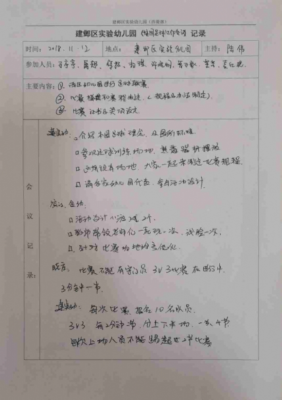微信图片_2018121913071719.jpg