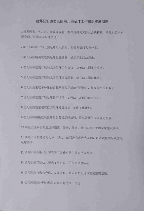 微信图片_201812191307174.jpg
