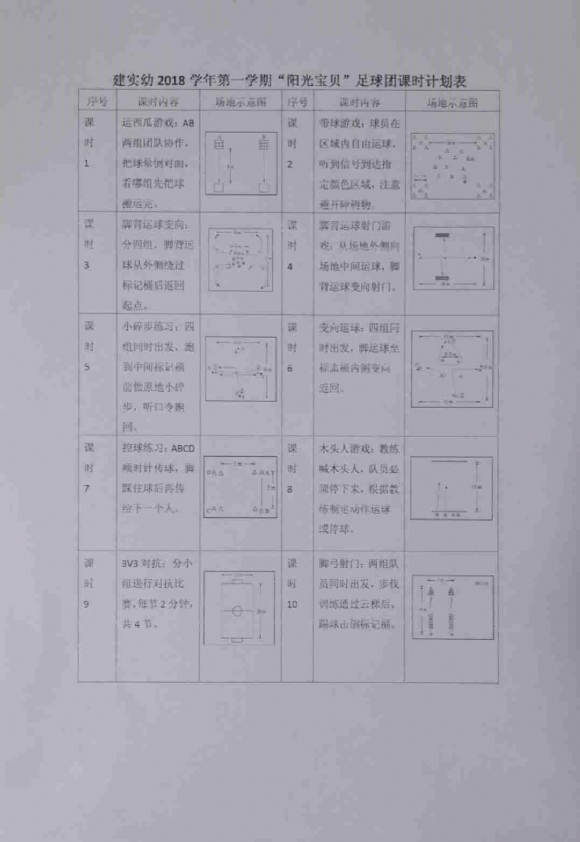 微信图片_201812191307178.jpg